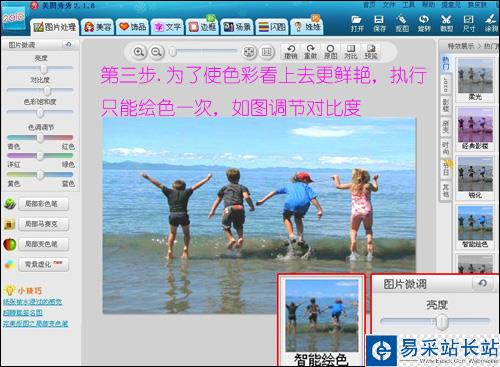 美圖秀秀夢幻特效 打造炫藍海景圖