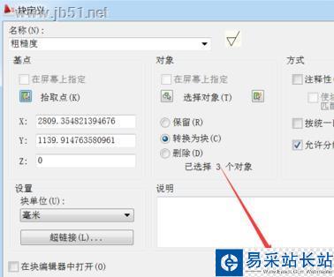 電氣工程師CAD 2010如何創建臨時塊？