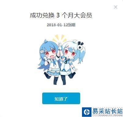 bilibili如何領(lǐng)取萌節(jié)大會員？b站萌節(jié)大會員領(lǐng)取方法