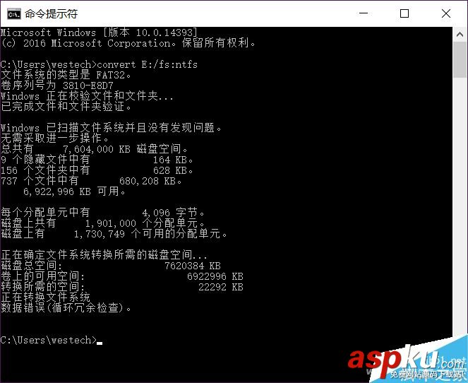 只需一個命令 FAT32格式磁盤無損轉換成NTFSU盤 磁盤,NTFSU盤