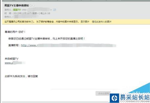 怎么申請熊貓TV直播間當主播？