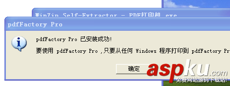 pdf打印機(jī)注冊機(jī),pdf虛擬打印機(jī),adobe,pdf虛擬打印機(jī)pdf