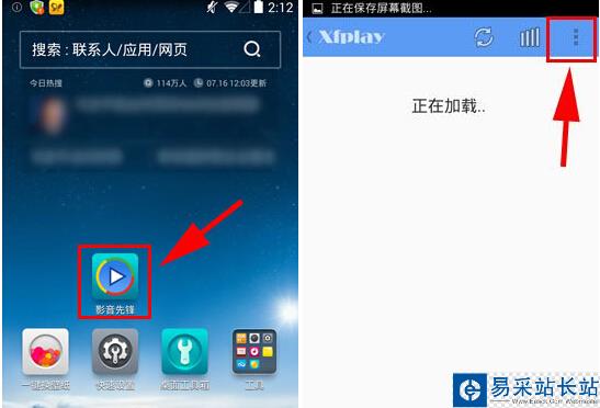 影音先鋒怎么設置視頻模式