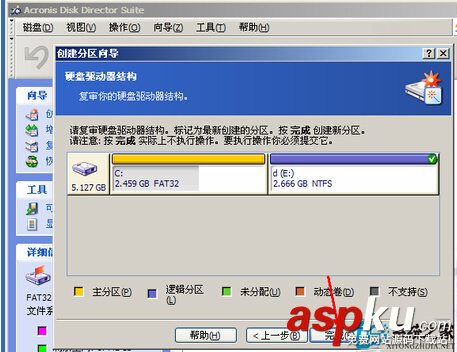 如何在PE系統(tǒng)下進行U盤分區(qū)以便備份軟件 U盤,PE系統(tǒng),分區(qū)