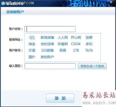 金山毒霸密碼專家使用體驗(yàn)保密碼安全 