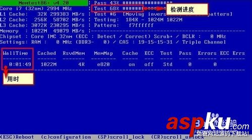 用U盤啟動盤快速檢測電腦內存的詳細教程 u盤內存檢測,內存檢測工具