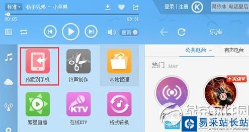 酷狗音樂二維碼在哪？怎么用？二維碼傳歌到手機教程2