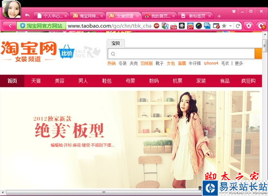 原來可以這樣炫！細數獵豹瀏覽器十大極致體驗