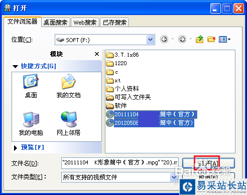 Nero怎么刻錄可播放的視頻光盤?