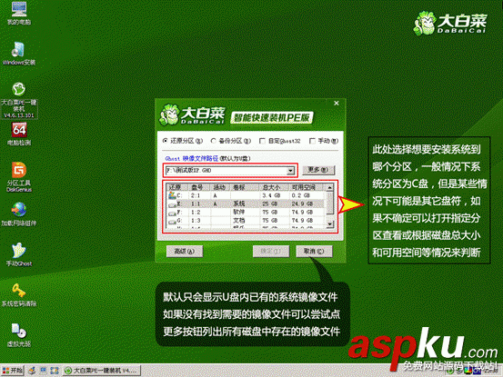 大白菜,u盤裝系統