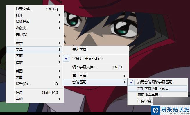 射手播放器怎樣給電影下載字幕 三聯