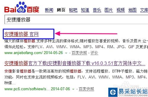 安捷播放器怎么用，怎么設置看片下載播放？