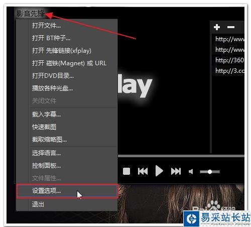 影音先鋒下載速度慢卡緩沖長，怎樣設(shè)置速度快？