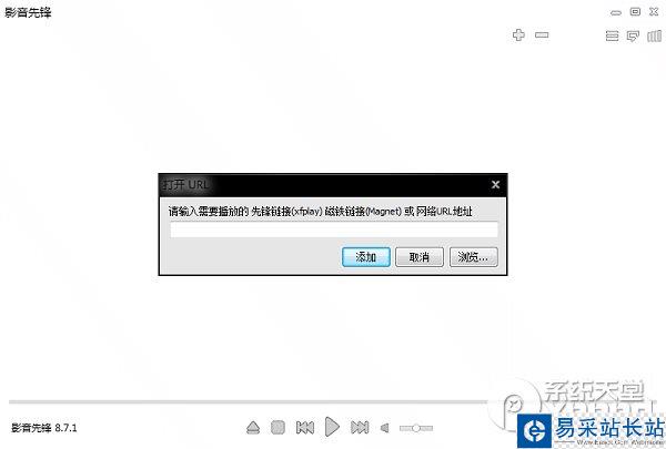 影音先鋒怎么下載電影?影音先鋒下載電影方法4