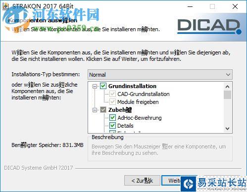 DICAD Strakon Premium怎么使用？DICAD Strakon Premium安裝+使用教程(附破解下載)