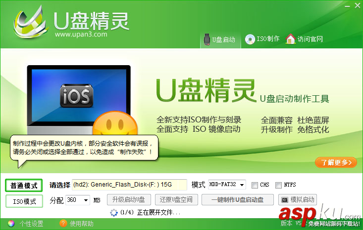 U盤精靈U盤啟動(dòng)盤制作工具詳細(xì)安裝使用圖文教程 U盤精靈,U盤啟動(dòng)盤制作工具