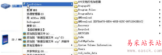 如何利用FastFolders查看深層文件夾？ 