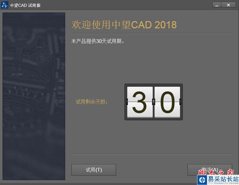 中望cad 2018怎么安裝？中望cad 2018安裝+激活圖文教程