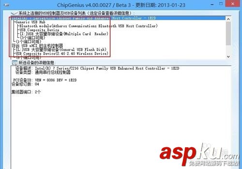 查看USB存儲設(shè)備是否為正品貨的方法 USB,存儲設(shè)備,正品