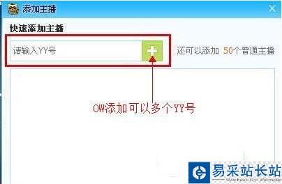 yy游戲直播怎么開 yy游戲直播開啟方法2