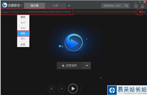 迅雷影音怎么搜片/搜番號？迅雷影音搜片/番號教程1