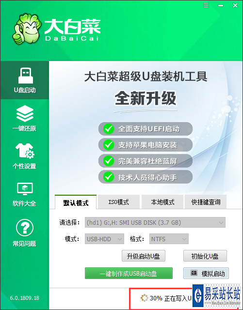 寫入大白菜相關(guān)數(shù)據(jù) 寫入大白菜相關(guān)數(shù)據(jù)
