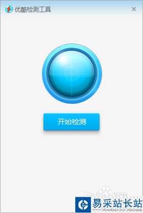 優(yōu)酷客戶端打不開(kāi)該怎么辦？