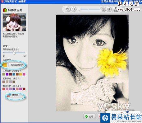 用美圖秀秀打造淡雅個(gè)性寫真