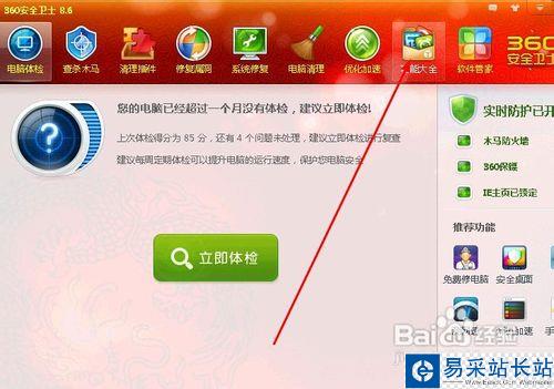 百度影音自動上傳導致網速比較卡的解決方法