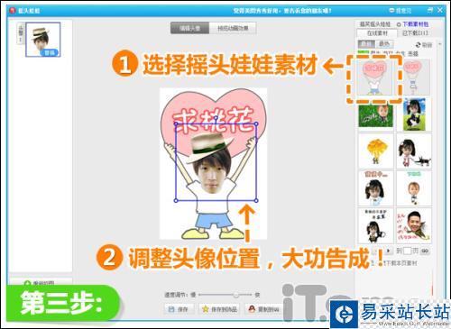 浪漫七夕節(jié) 美圖秀秀助你秀恩愛、求桃花！