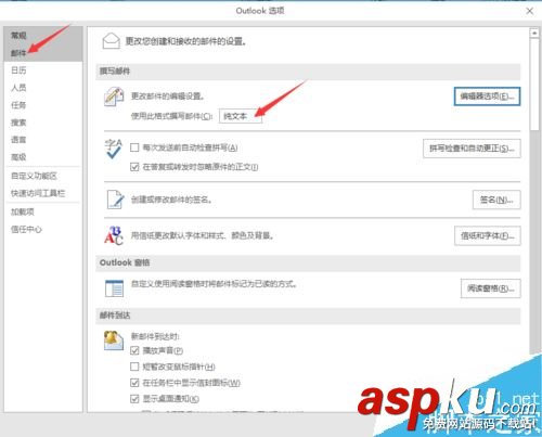 Outlook 2016自動回復怎么設置?Outlook郵件自動回復設置方法 Outlook,2016