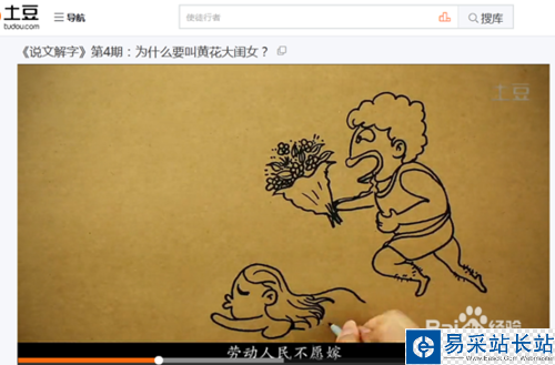 土豆視頻怎么查看視頻專題_土豆怎訂閱收藏視頻