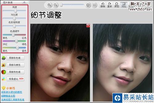 人人都有嫩白皮膚 美圖秀秀一鍵磨皮細(xì)節(jié)用法 