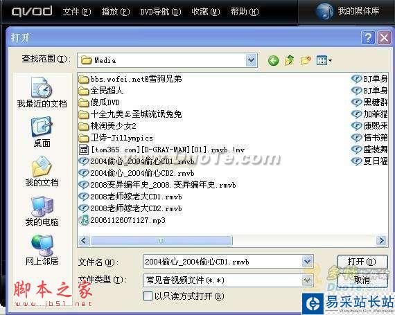 快播(QvodPlayer)播放器使用幫助