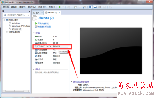用VMware安裝ubuntu防止簡易安裝