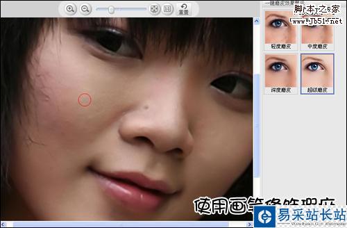 人人都有嫩白皮膚 美圖秀秀一鍵磨皮細(xì)節(jié)用法 