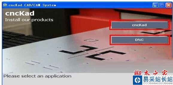 cnckad怎么安裝?cnckad 2006安裝+使用詳細圖文教程