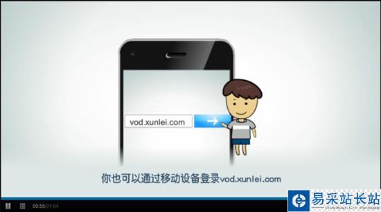 迅雷云點播使用評測:愛情動作片隨意看
