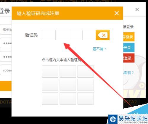 斗魚tv怎么注冊賬號？斗魚tv注冊賬號教程