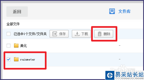 百度網盤如何刪除群內分享的文件