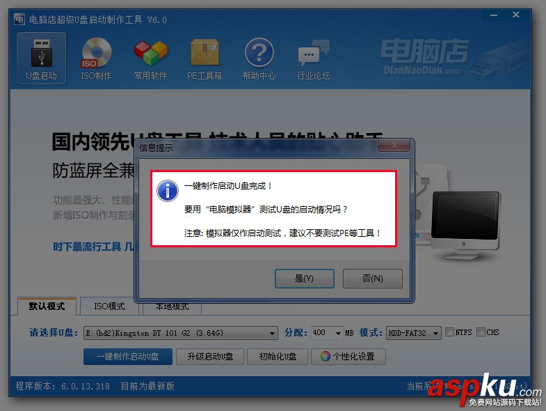 電腦店,U盤啟動盤