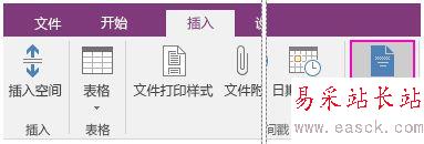 OneNote頁面模板如何使用?OneNote頁面模板使用方法