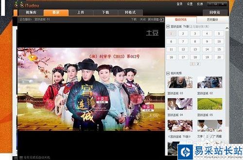怎樣下載土豆網(wǎng)視頻