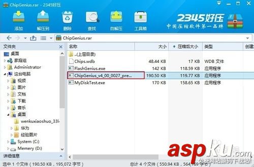 查看USB存儲設備的設備序列號的方法教程 USB,序列號