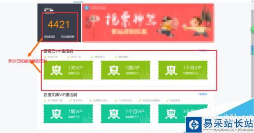 愛奇藝會員的5種獲取方法