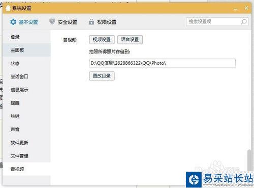 mvbox怎么和qq視頻關(guān)聯(lián)？mvbox怎么弄虛假視頻