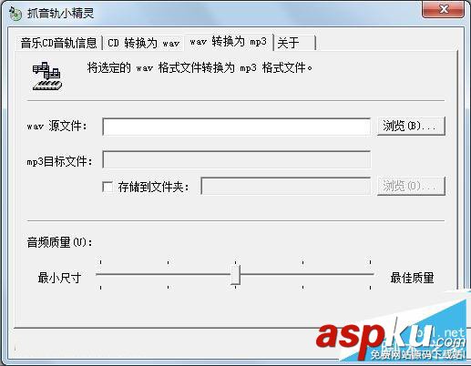 抓音軌小精靈怎么用 抓音軌小精靈音樂(lè)格式如何轉(zhuǎn)換 抓音軌小精靈,音樂(lè)格式