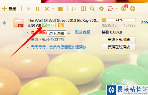 影音先鋒無法播放怎么辦