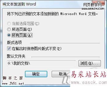 活用Office 2007套件實現PDF轉DOC-錯新站長站