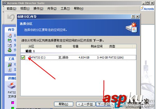 如何在PE系統(tǒng)下進行U盤分區(qū)以便備份軟件 U盤,PE系統(tǒng),分區(qū)